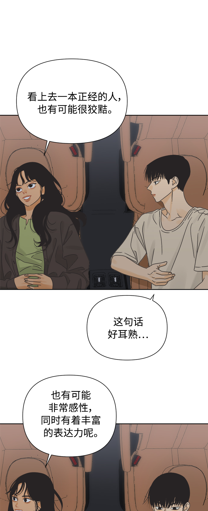 [第41话] 沉默的星星12