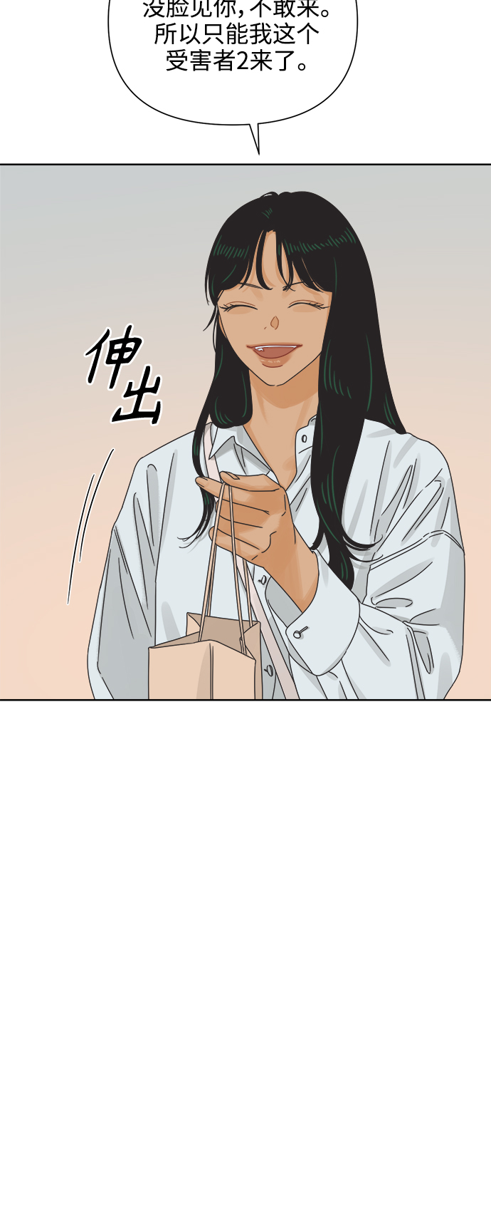 [第57话] 纯情的法则（3）20