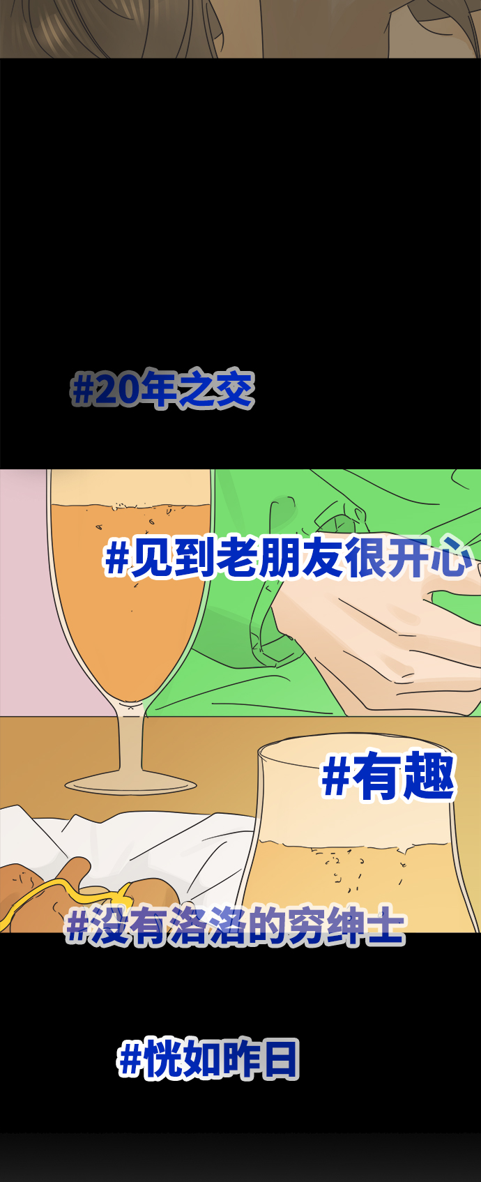 [第25话] 难言之隐（1）27