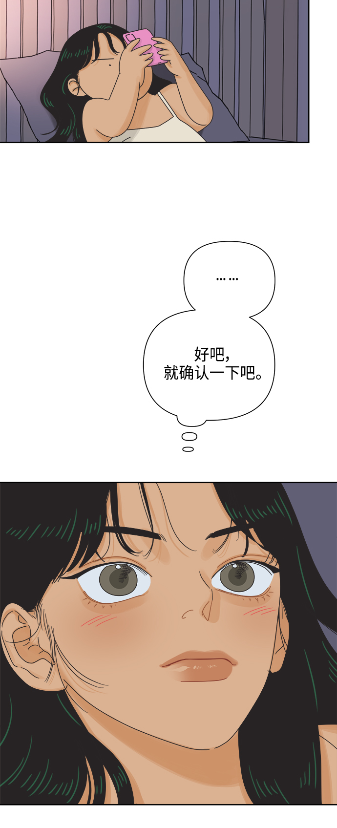 [第62话] 透气39