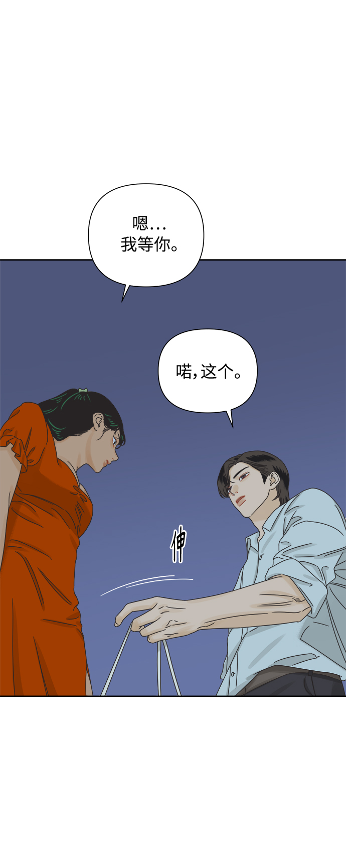 [第61话] 平凡的约会52