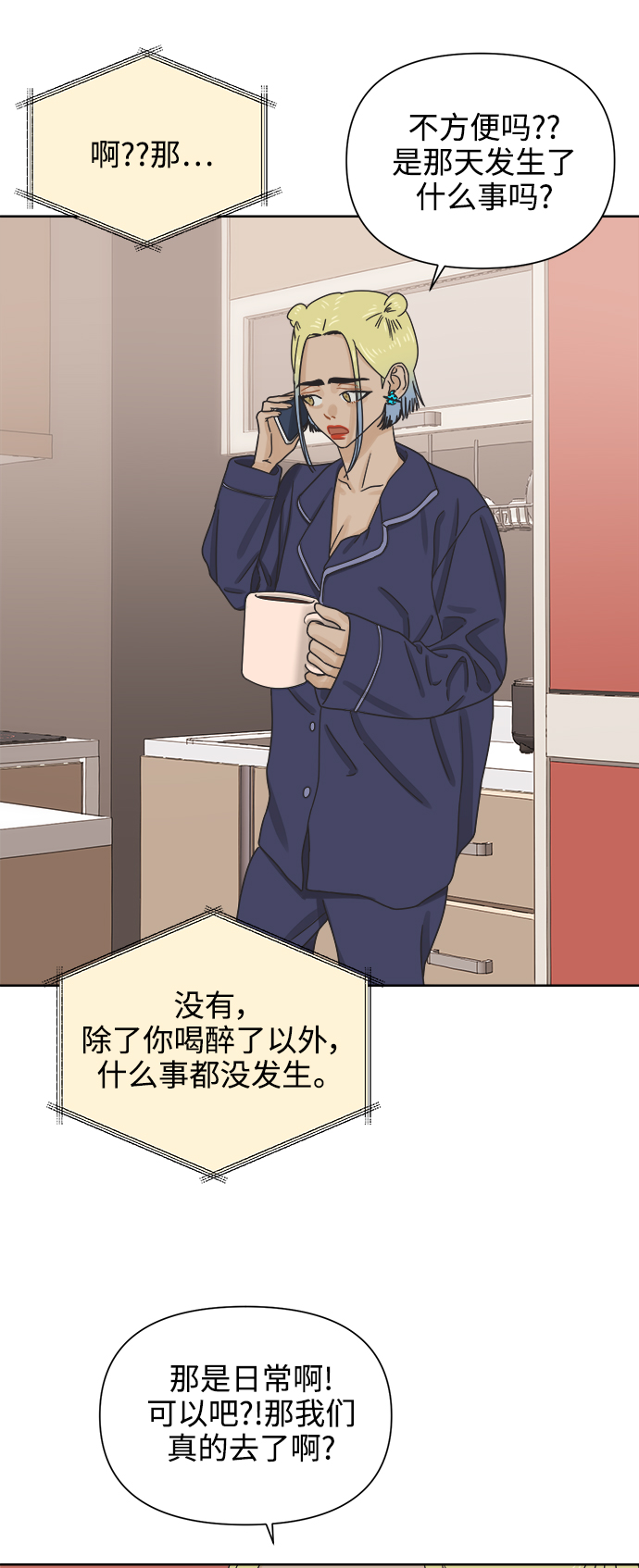 [第48话] 不速之客34