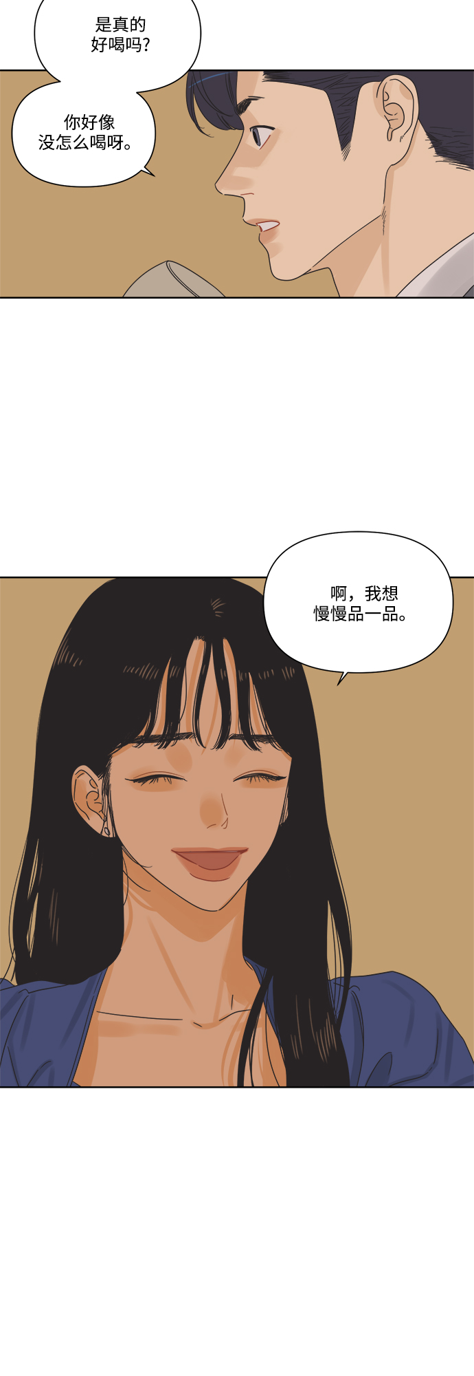 [第8话] 男人都一样的原因是因爲我很渣7