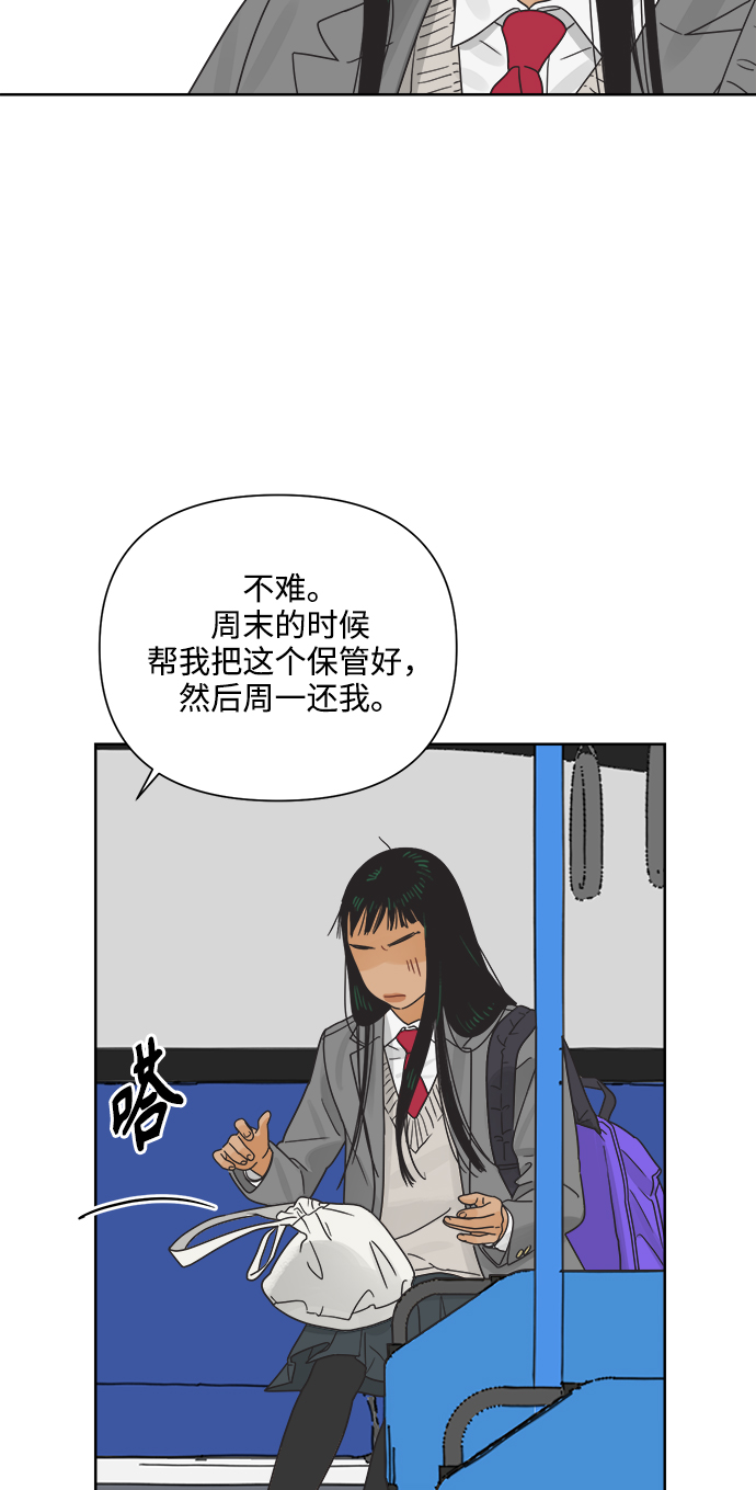 [第16话] 这叫共赢（2）60