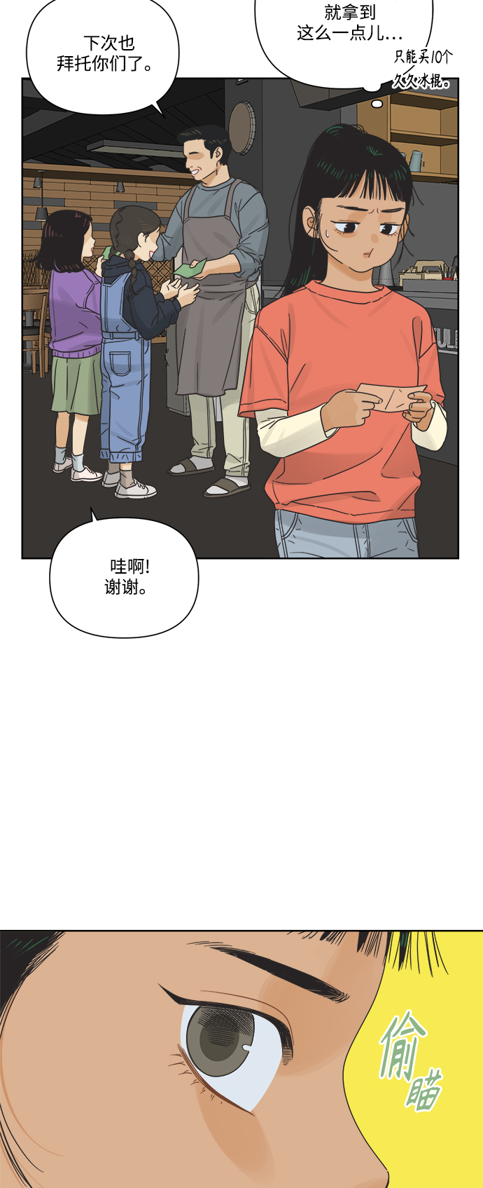 [第16话] 这叫共赢（2）50
