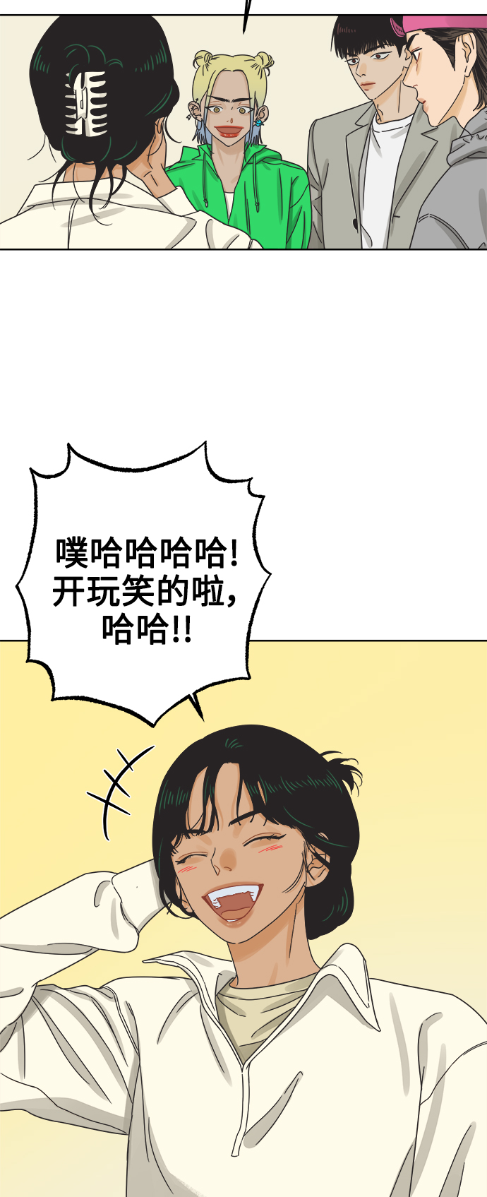[第50话] 真言与谎言的威士忌（2）32