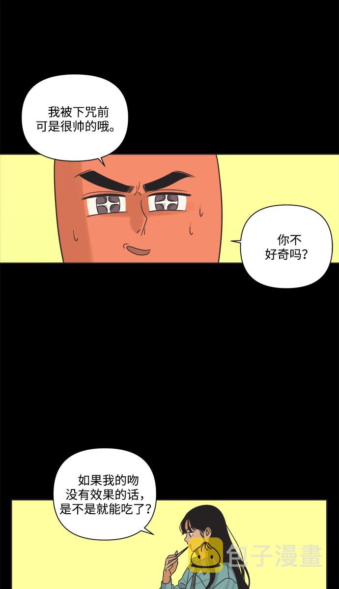 [第11话] 星期五见8