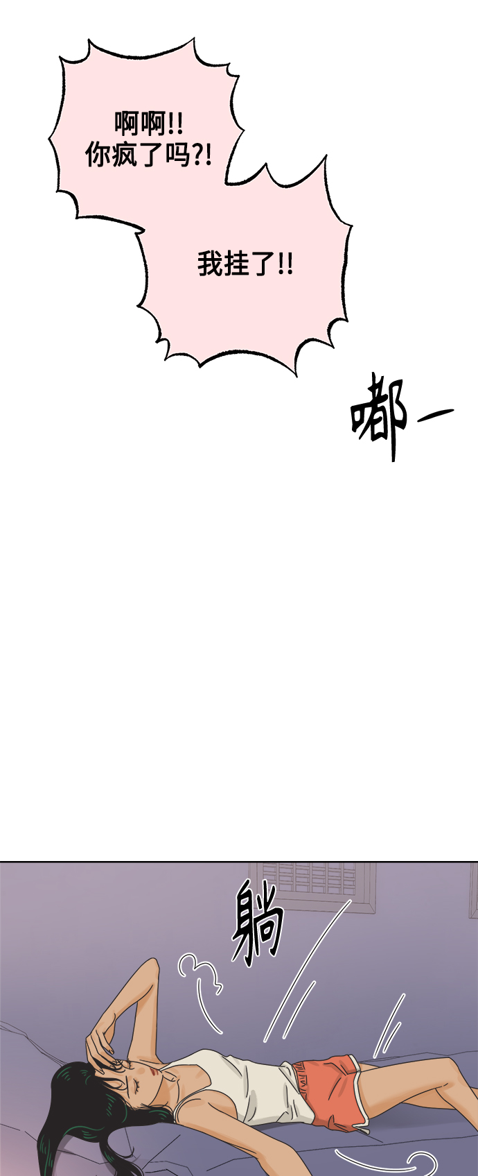 [第62话] 透气36