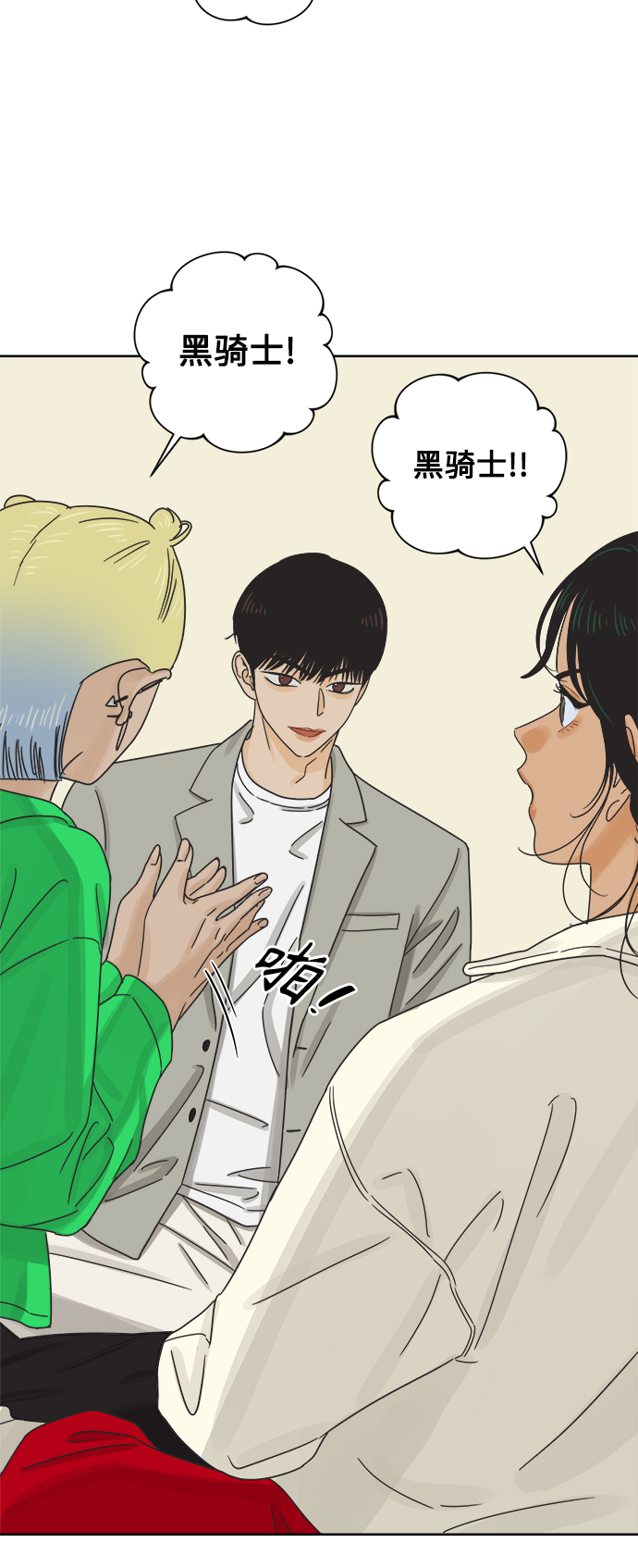 [第49话] 真言与谎言的威士忌（1）34