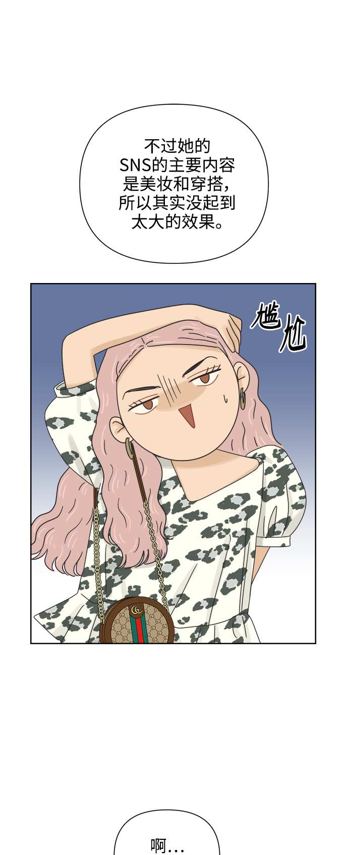 [第66话] 转祸爲福（2）6