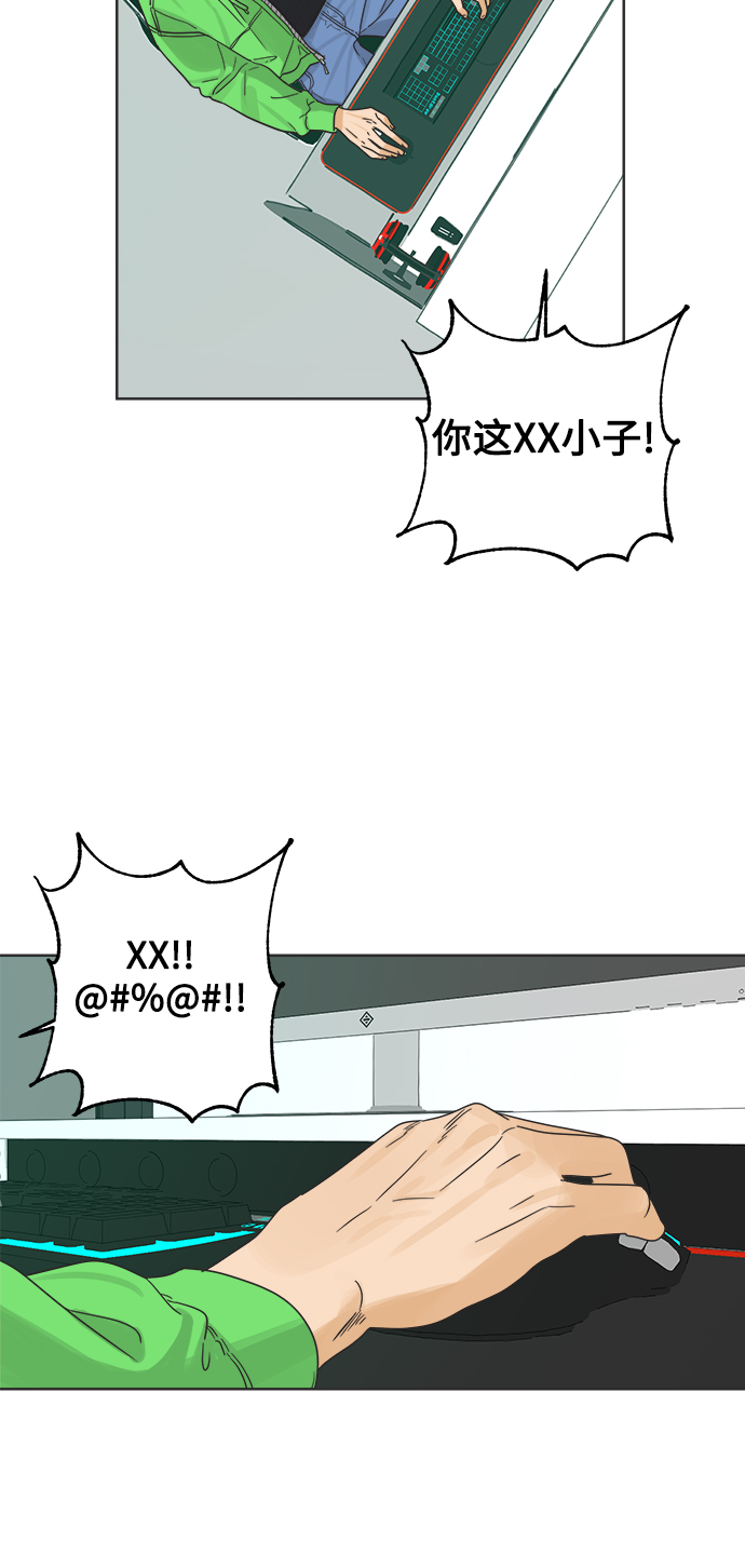 [第13话] 一旦有“这是暧昧吗？”的疑问，说明就不是暧昧。5