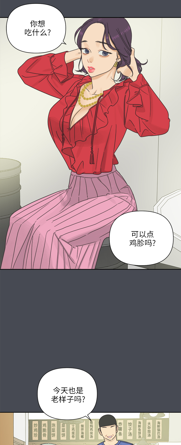 [第18话] 战利品（1）24