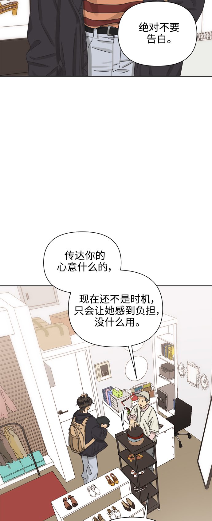 [第44话] 慾望（2）21
