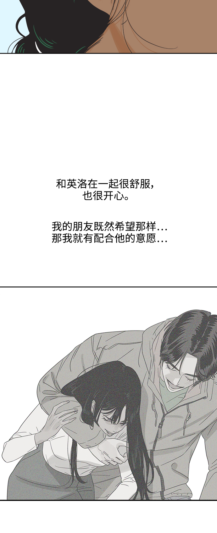 [第54话] 犹豫期41