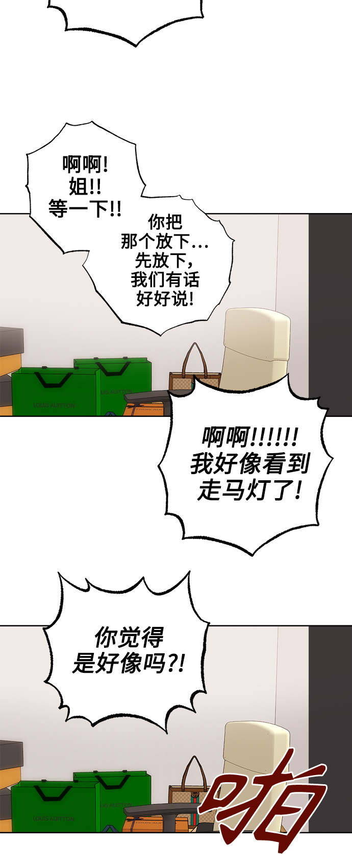[第66话] 转祸爲福（2）23