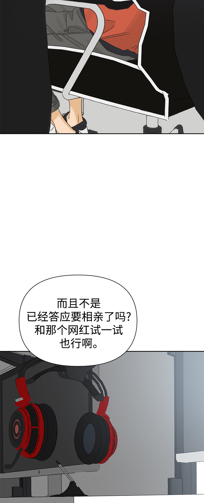 [第35话] 爱情不允许意外16