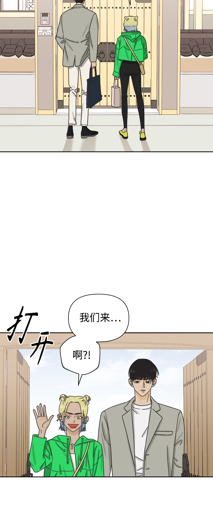 [第48话] 不速之客43