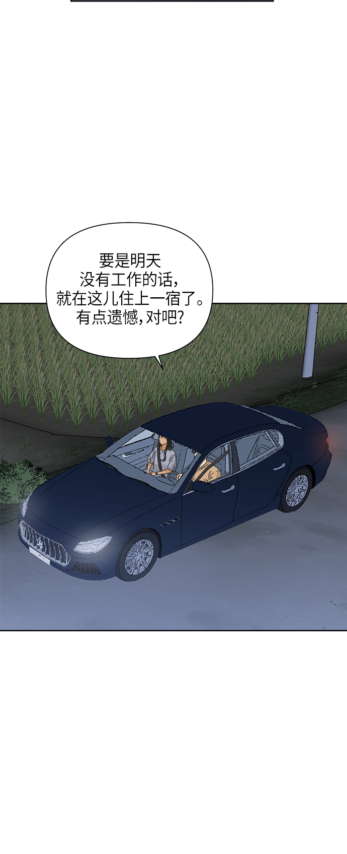 [第19话] 战利品（2）35
