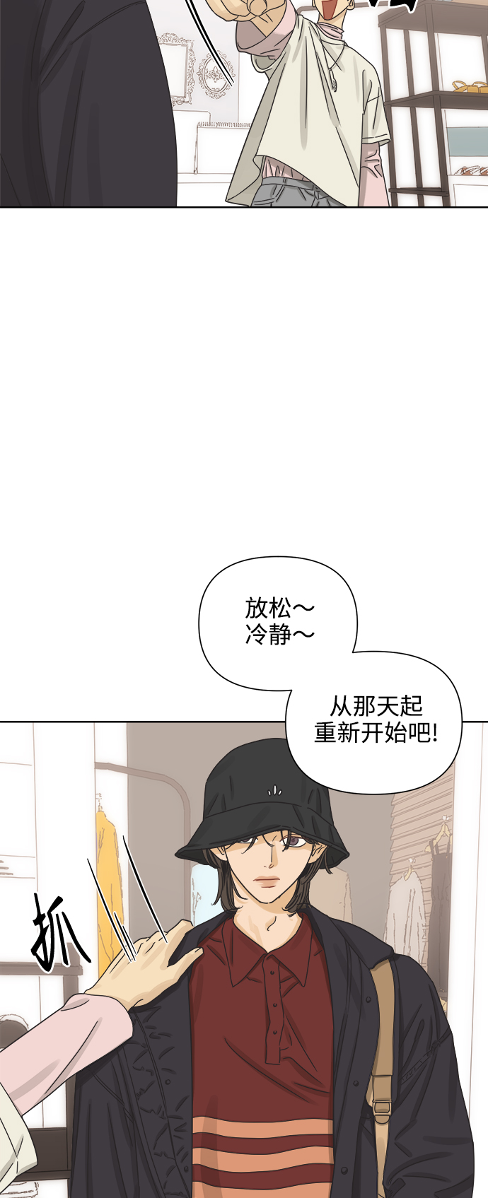 [第44话] 慾望（2）20