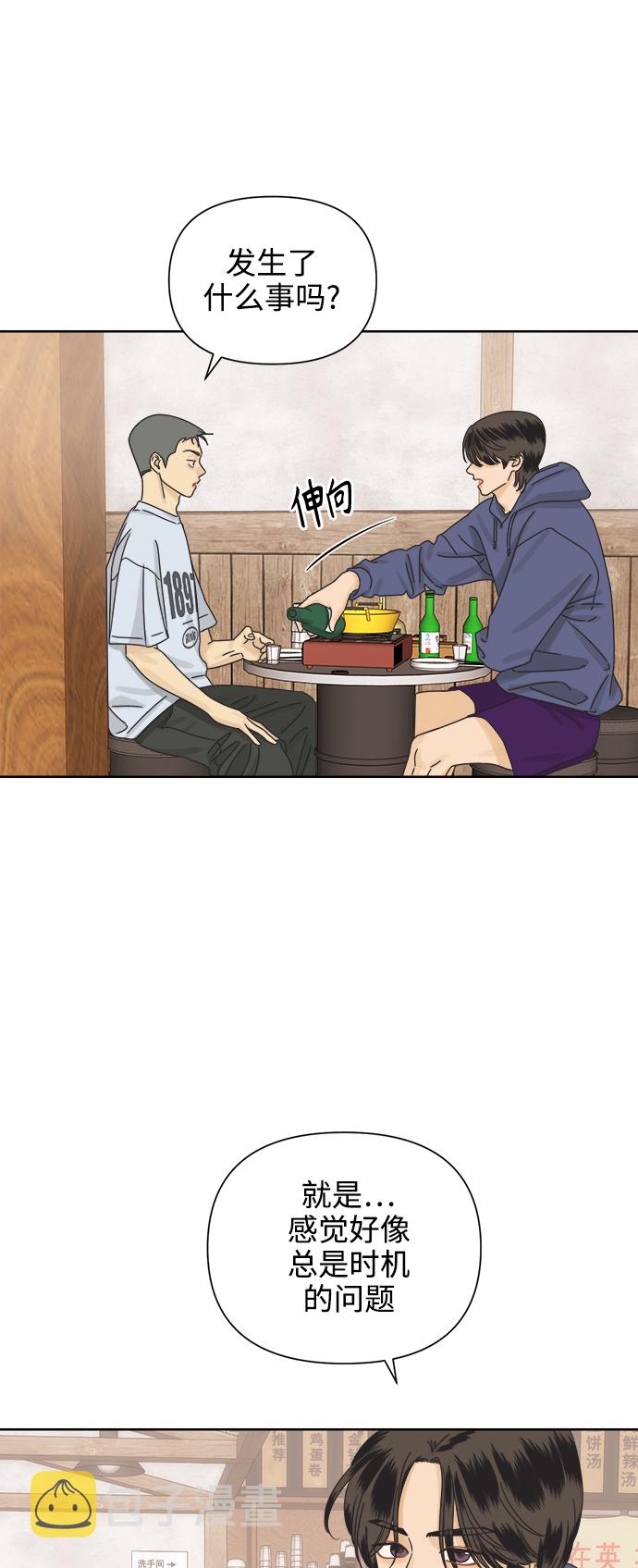 [第63话] 喜欢的心情（1）27