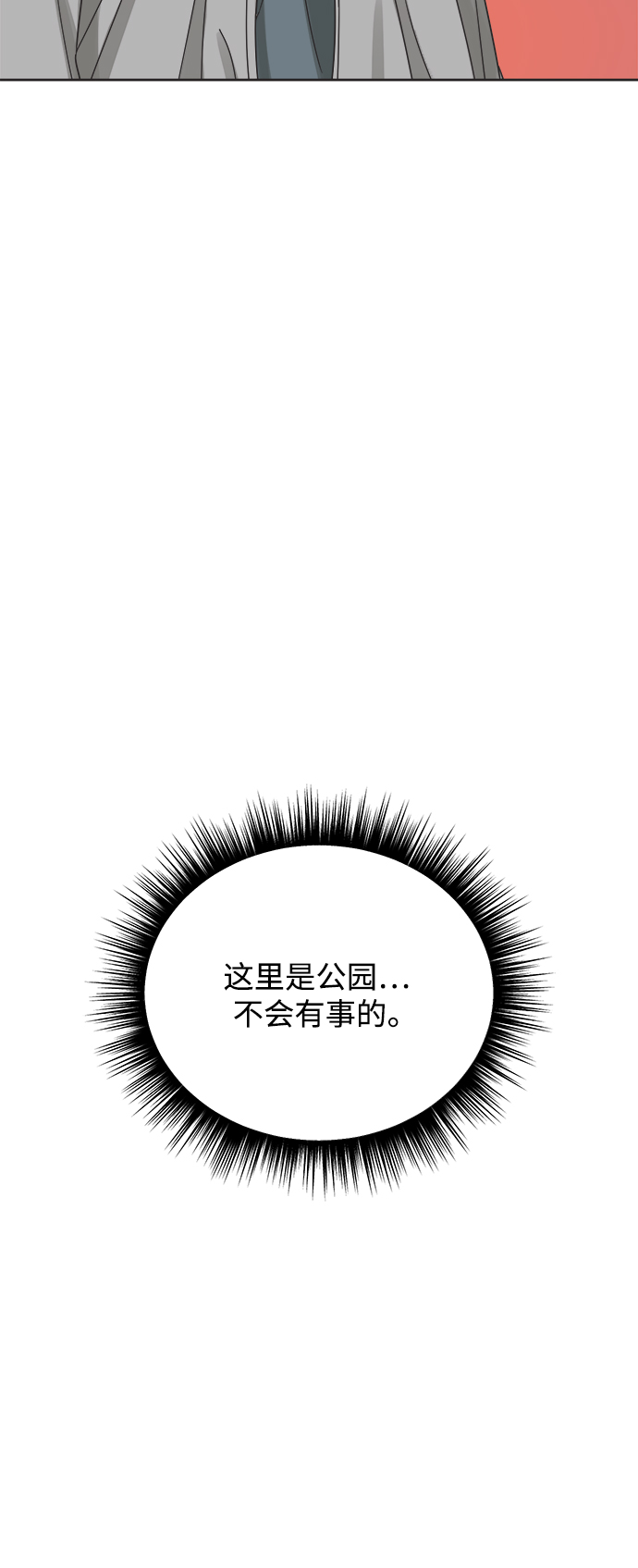 [第52话] 没有英洛的落魄汉（2）5