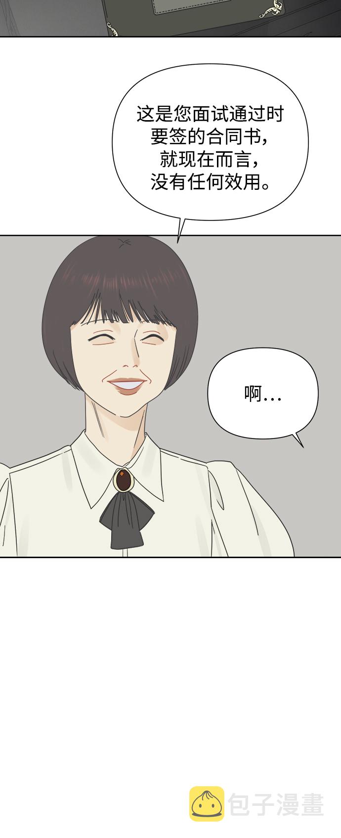 [第31话] 合约关系（3）33