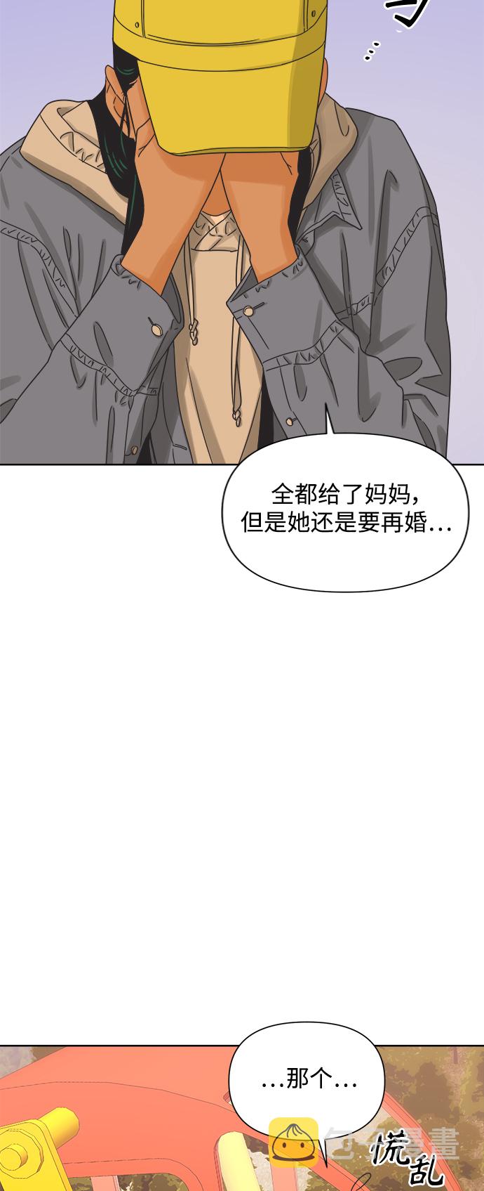 [第53话] 没有英洛的落魄汉（3）32