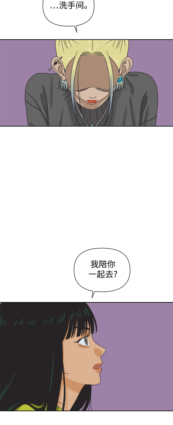 [第46话] 叙旧（1）37