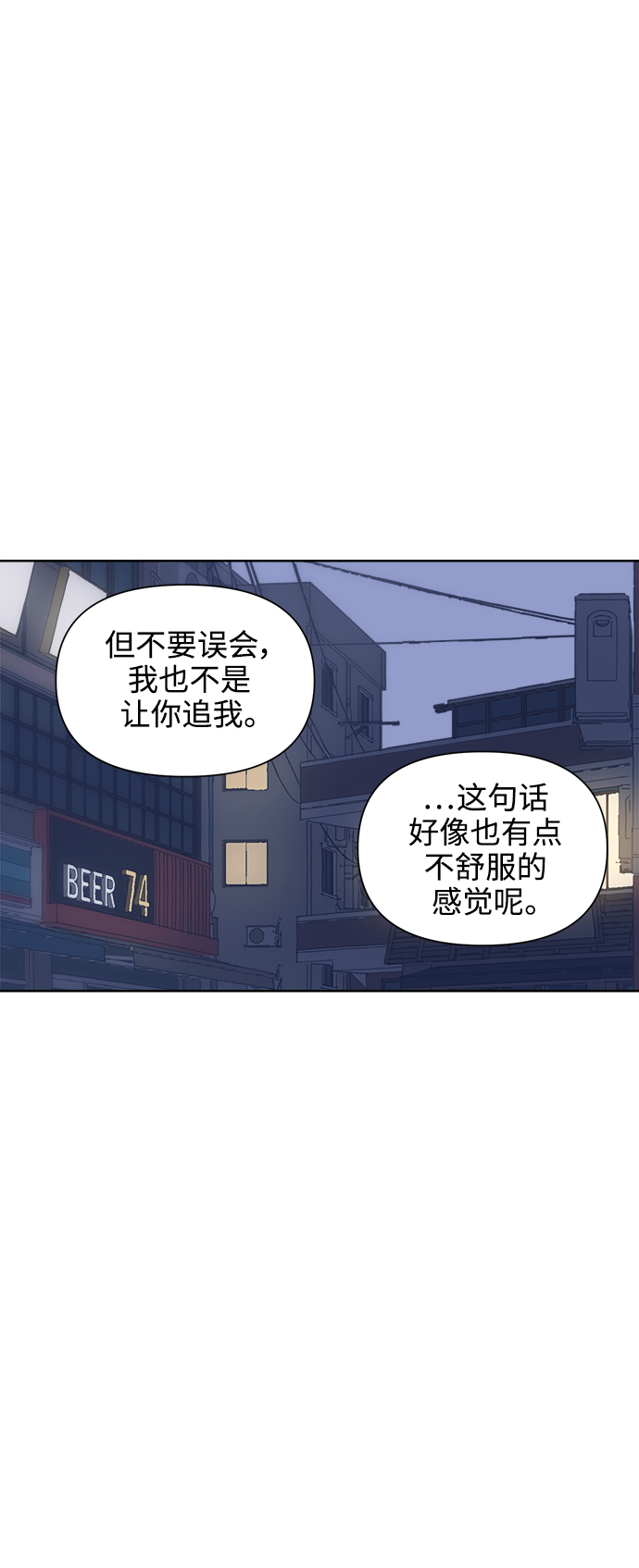 [第47话] 叙旧（2）48