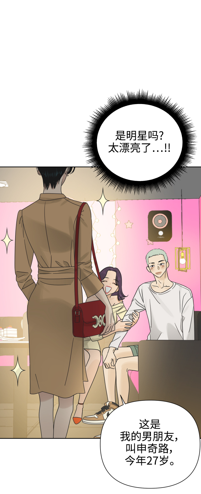 [第22话] 不管是谁，都有过去21