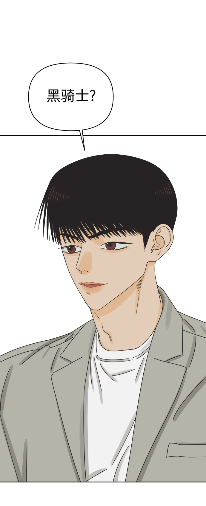 [第49话] 真言与谎言的威士忌（1）32