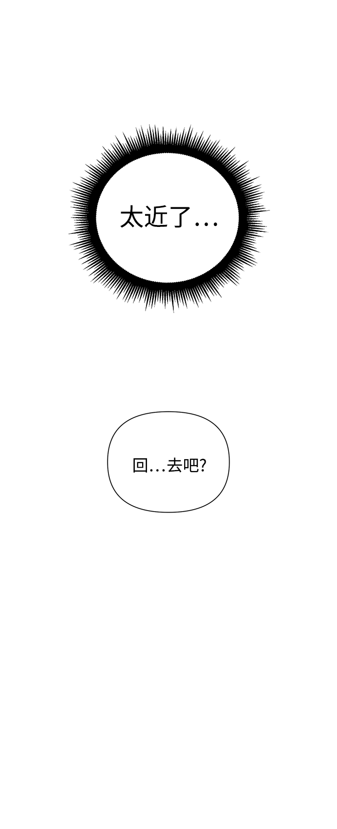 [第41话] 沉默的星星17
