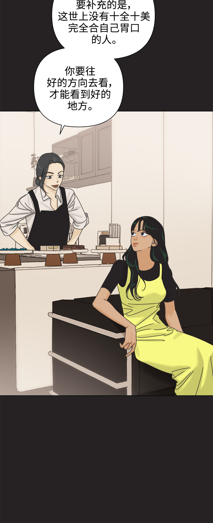 [第69话] 再次，恋爱（1）15
