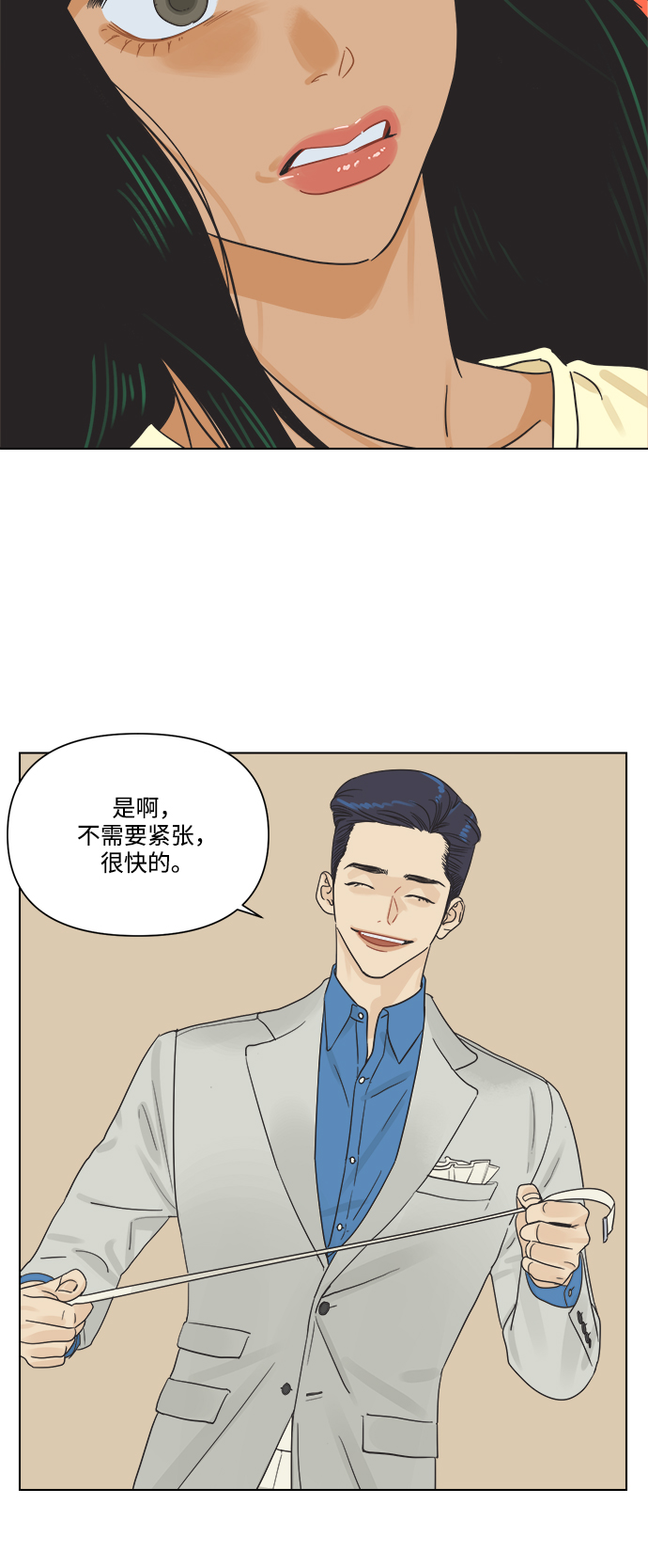 [第4话] 动摇的友情29