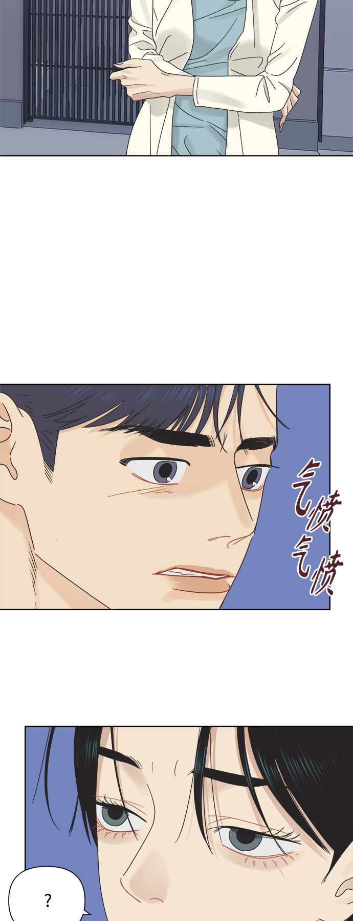 [第29话] 合约关系（1）44