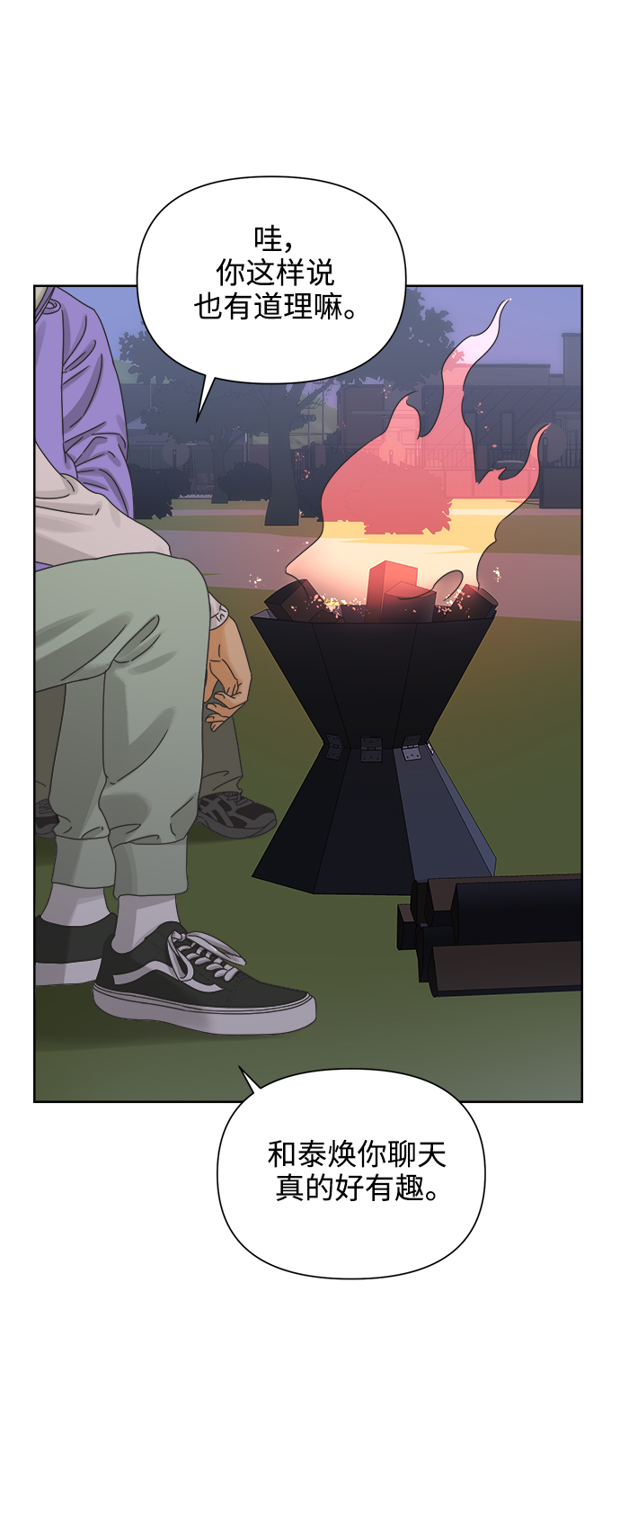 [第56话] 纯情的法则（2）9