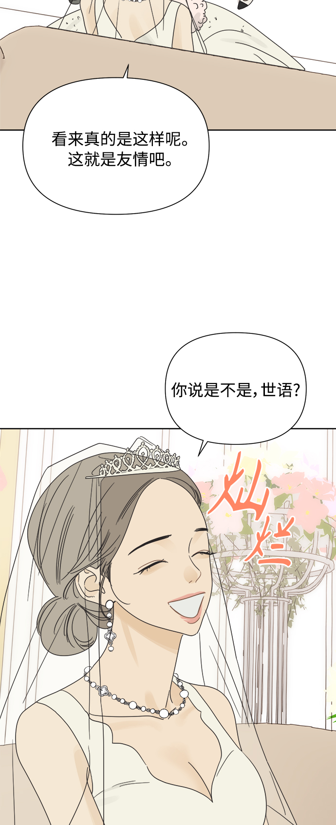 [第34话] 爱情不允许反悔20