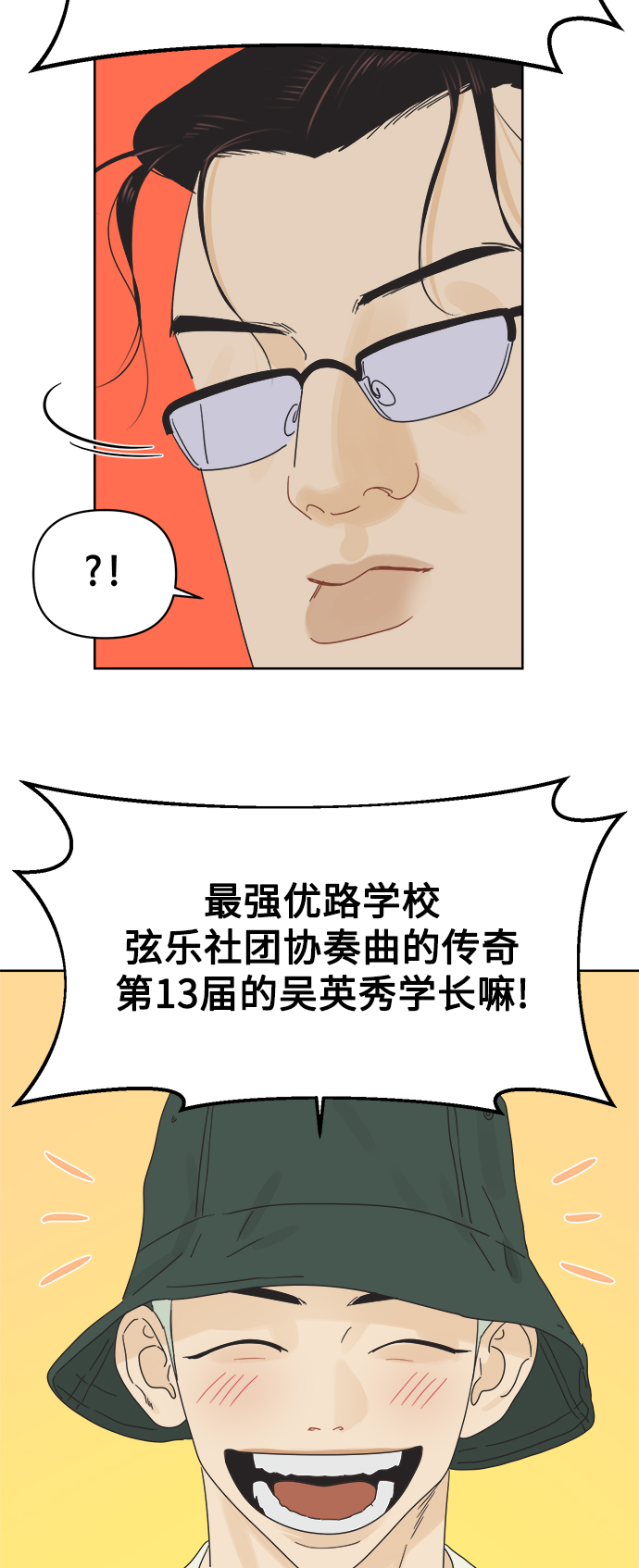 [第31话] 合约关系（3）19