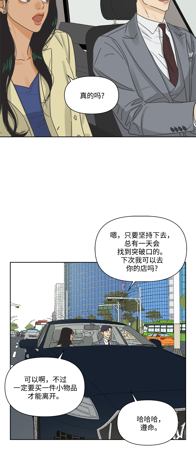 [第7话] 视觉动物（2）10