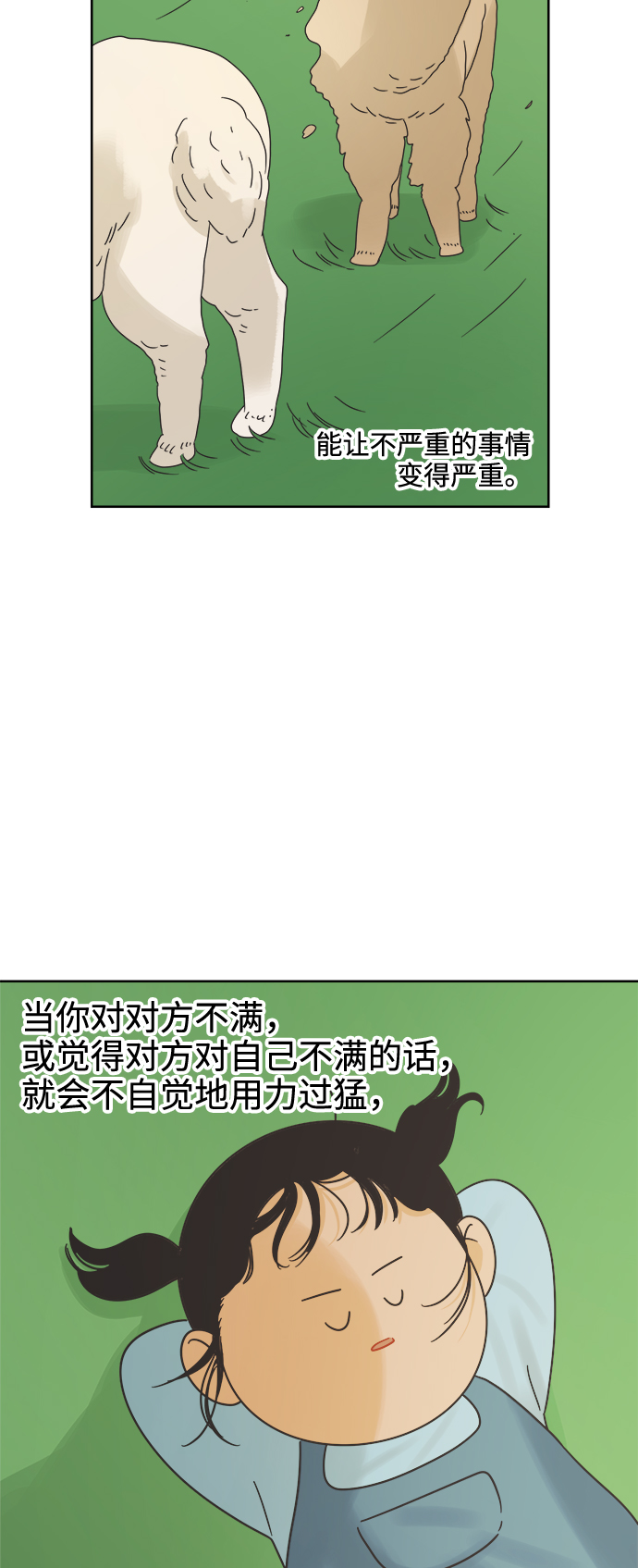 [第12话] 独角兽60
