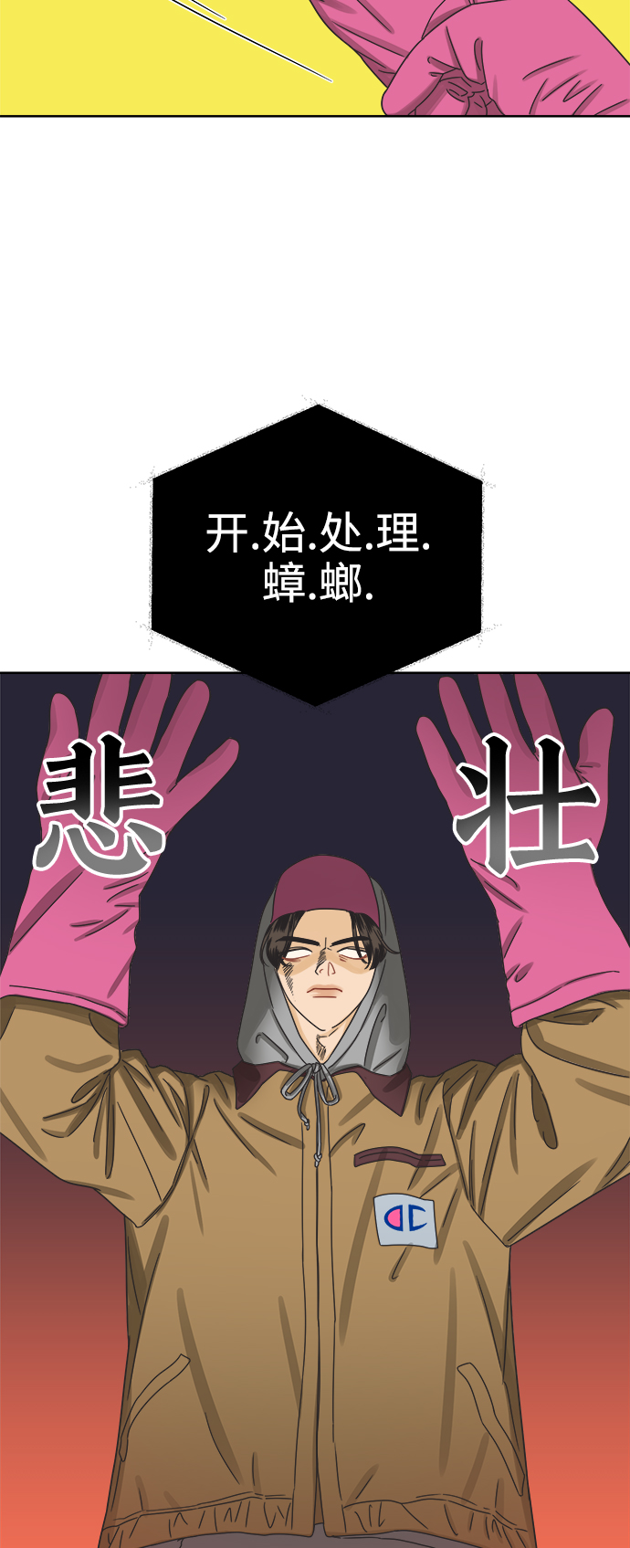 [第48话] 不速之客20
