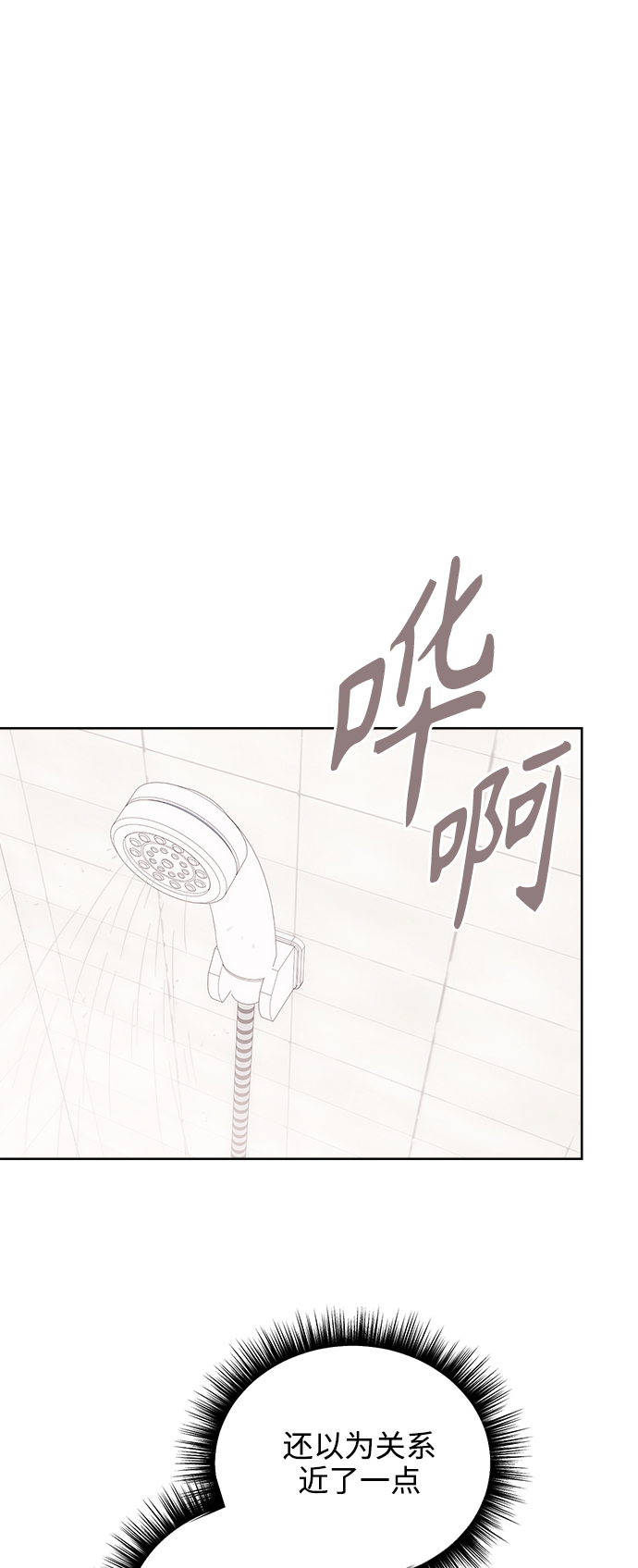 [第57话] 纯情的法则（3）9