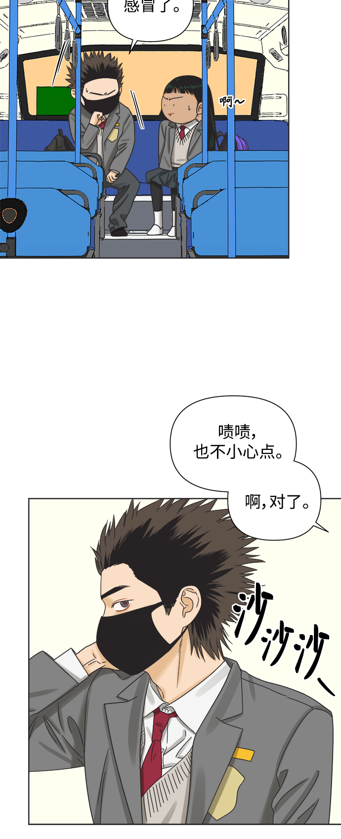 [第52话] 没有英洛的落魄汉（2）17