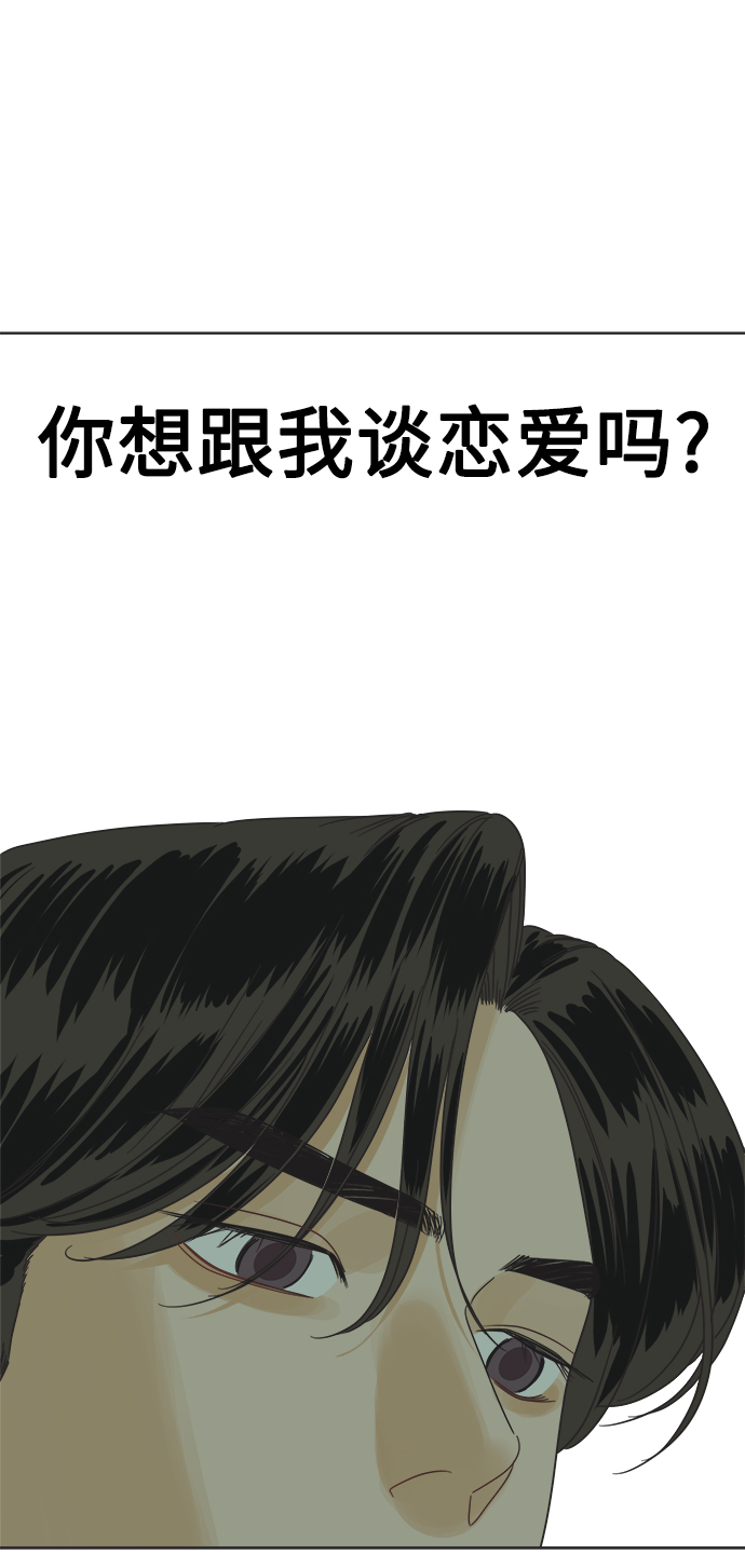[第13话] 一旦有“这是暧昧吗？”的疑问，说明就不是暧昧。6
