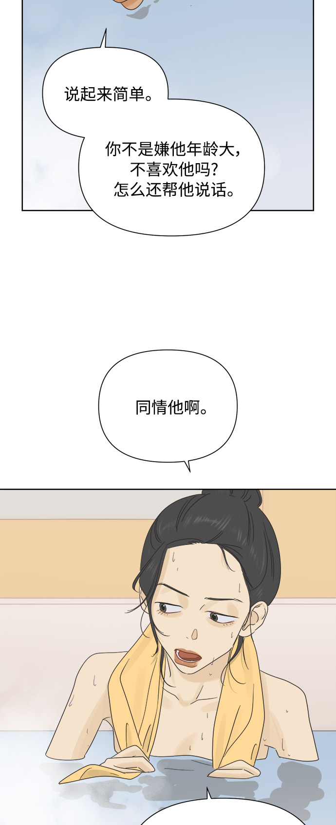 [第29话] 合约关系（1）34
