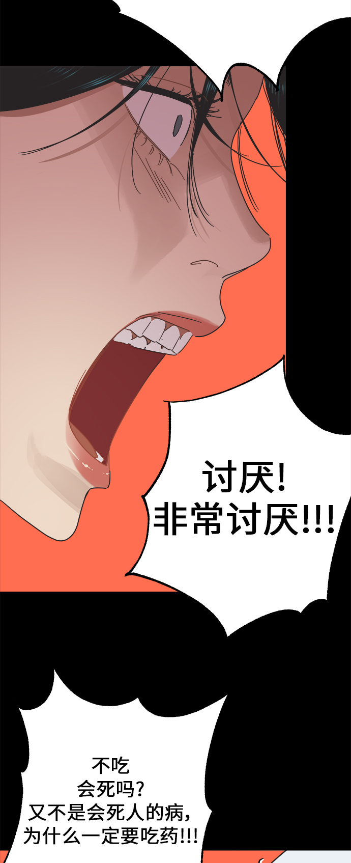 [第26话] 难言之隐（2）27