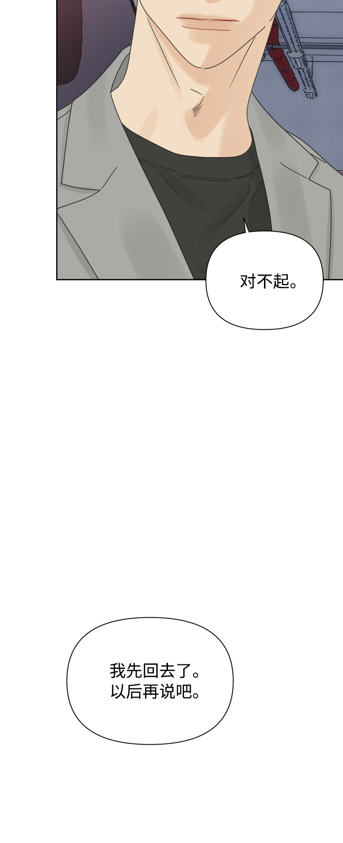 [第29话] 合约关系（1）14