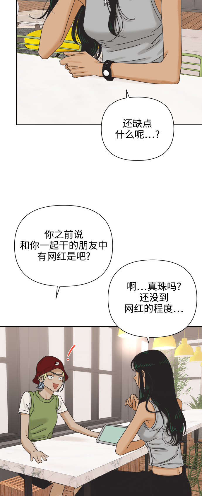 [第66话] 转祸爲福（2）4