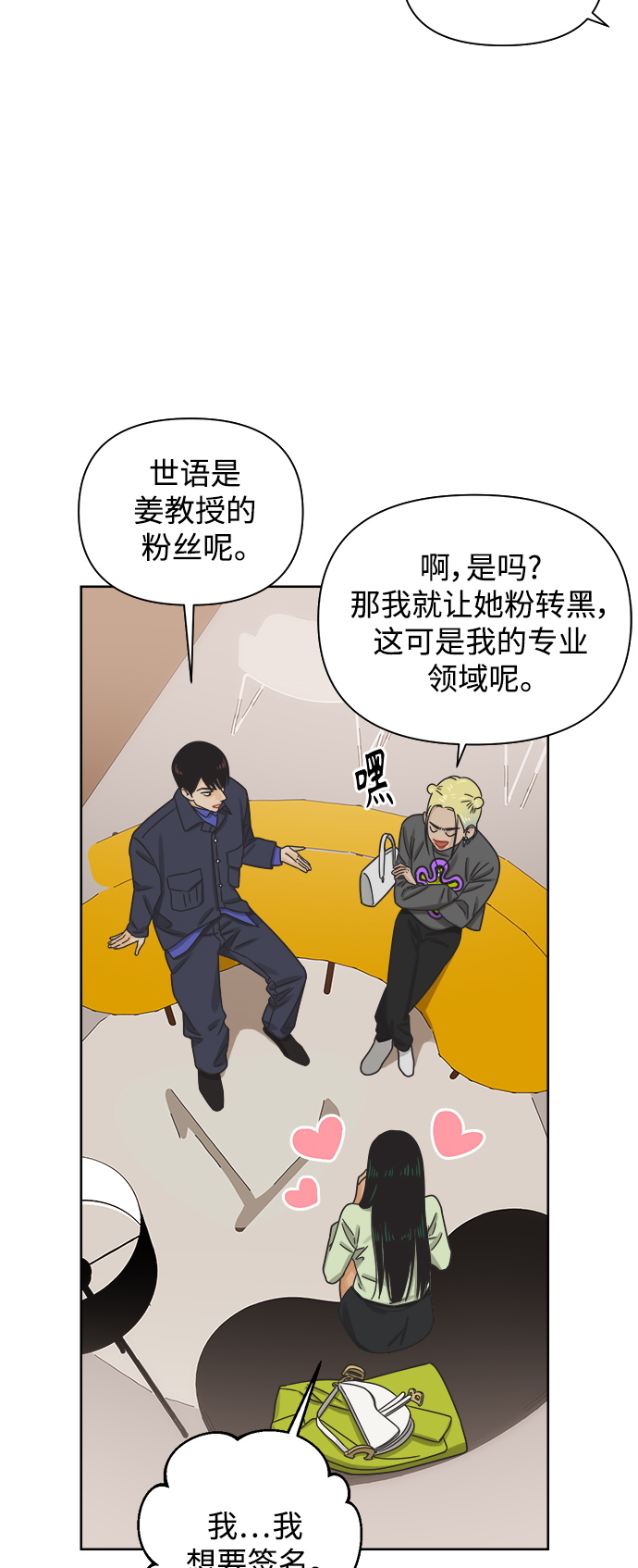 [第46话] 叙旧（1）10