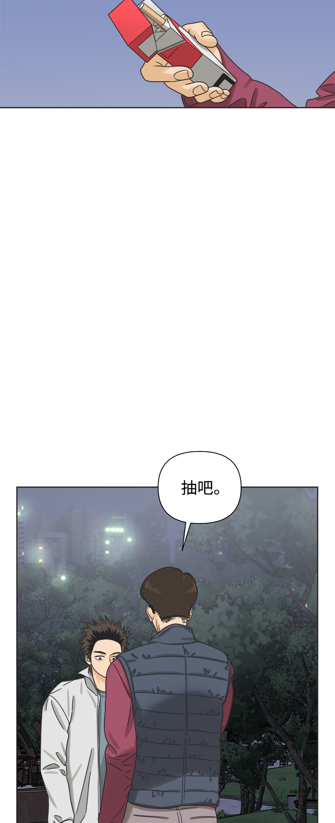 [第52话] 没有英洛的落魄汉（2）3